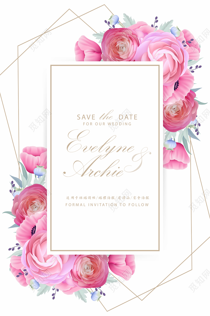 婚礼婚庆边框装饰邀请函设计模板