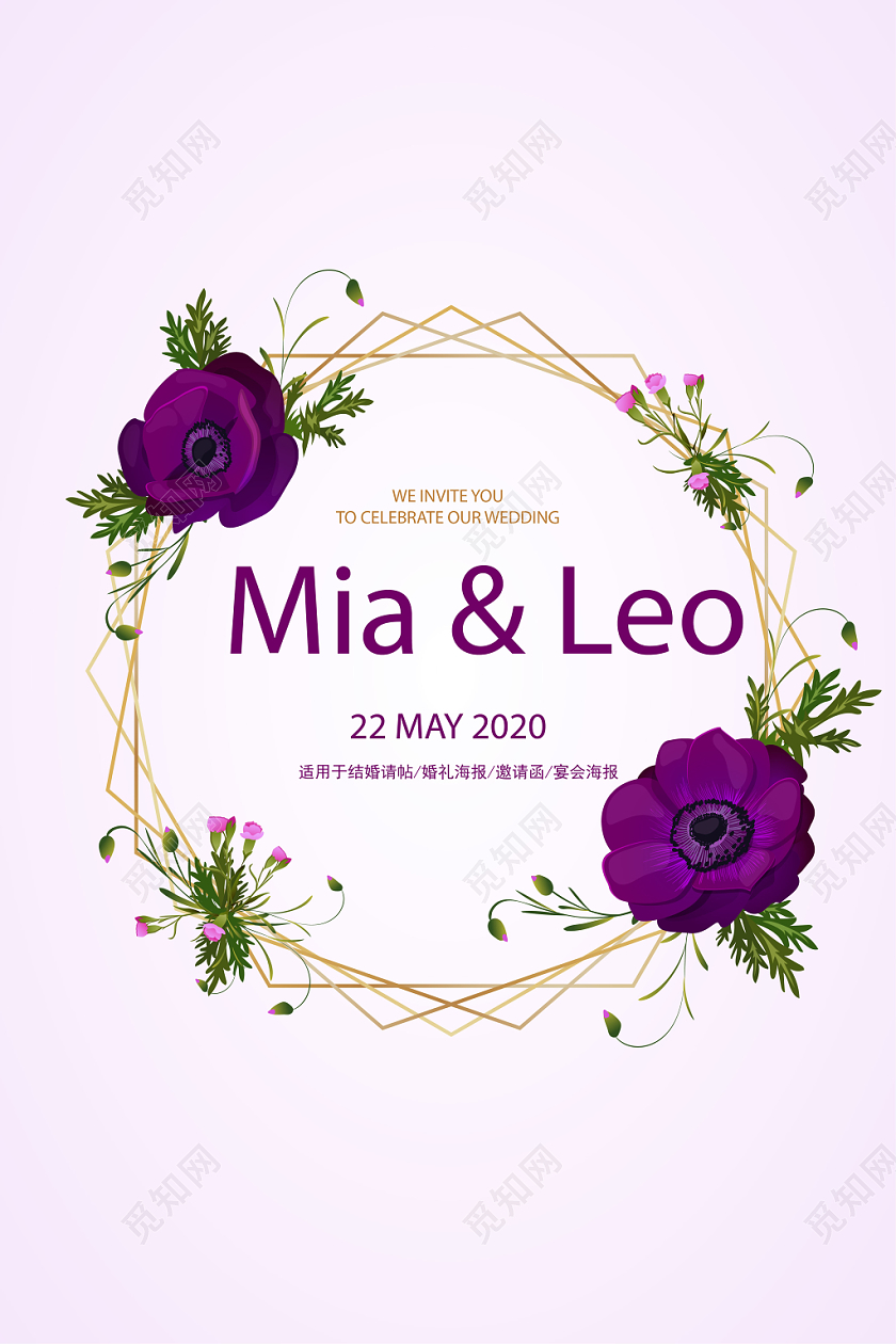 婚礼婚庆边框装饰邀请函设计模板