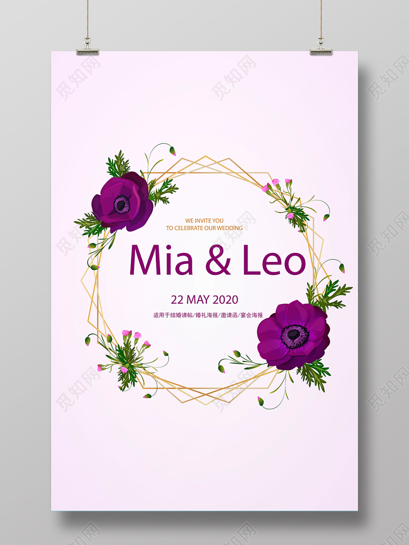 婚礼婚庆边框装饰邀请函设计模板