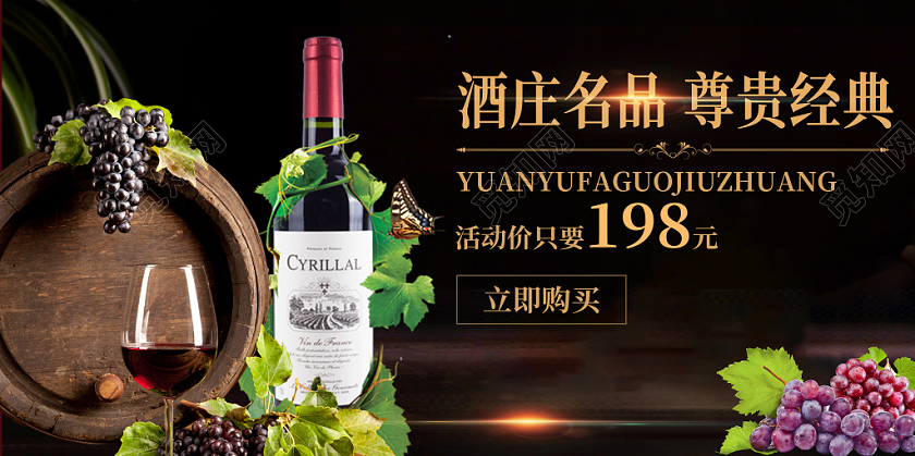 红酒海报经典几何奢侈创意精致实拍实用大气红酒
