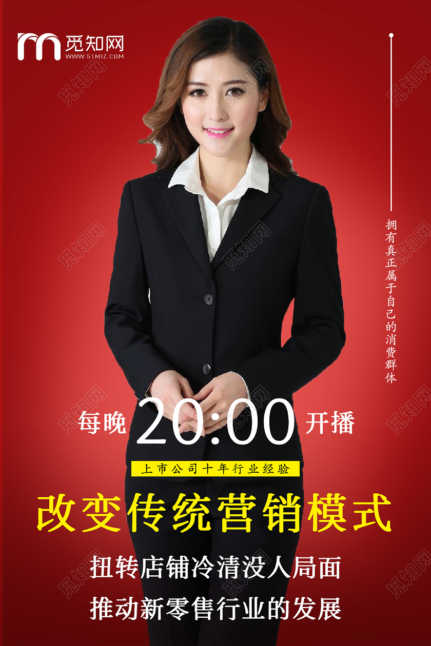 人物海报简约原创创意人物介绍海报