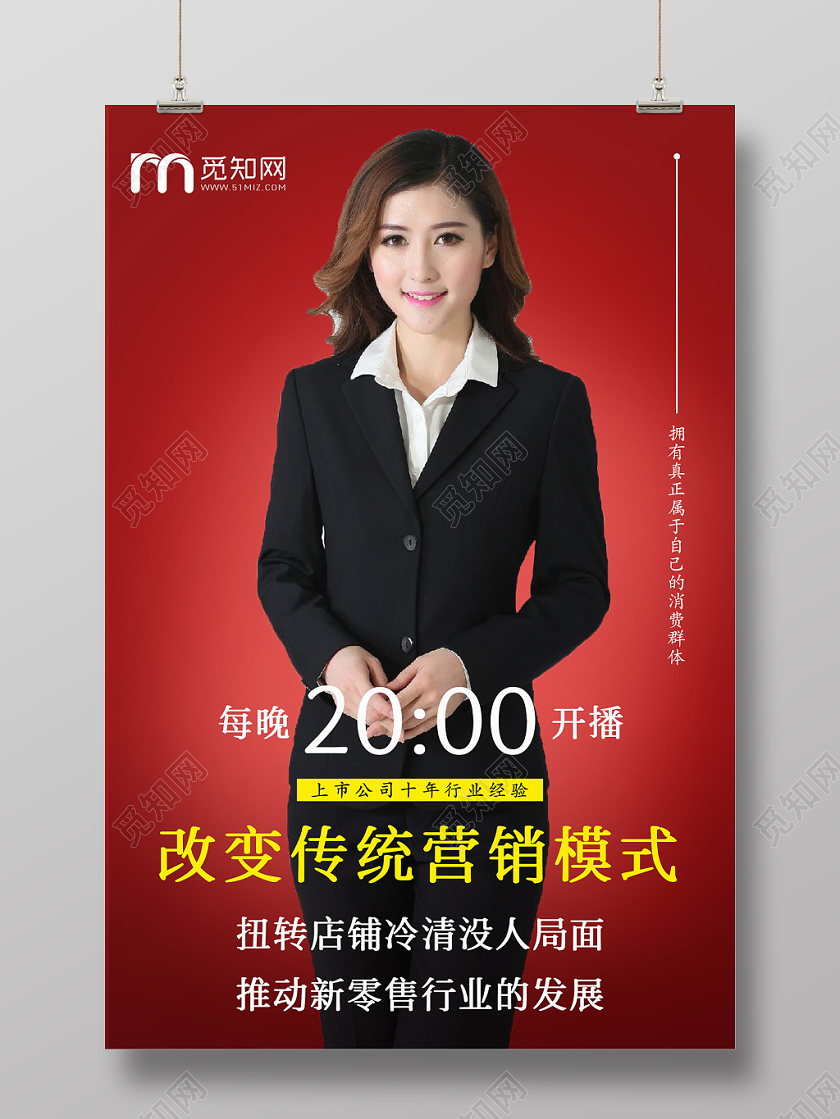 人物海报简约原创创意人物介绍海报