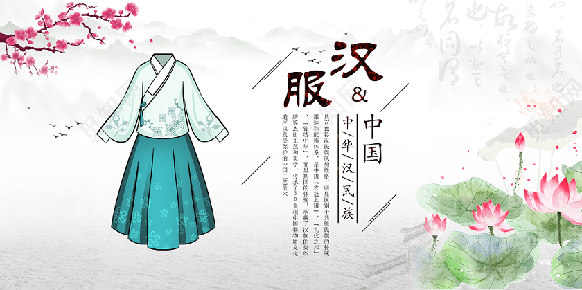 白色灰色中国风水墨画梅花荷花汉服海报展板