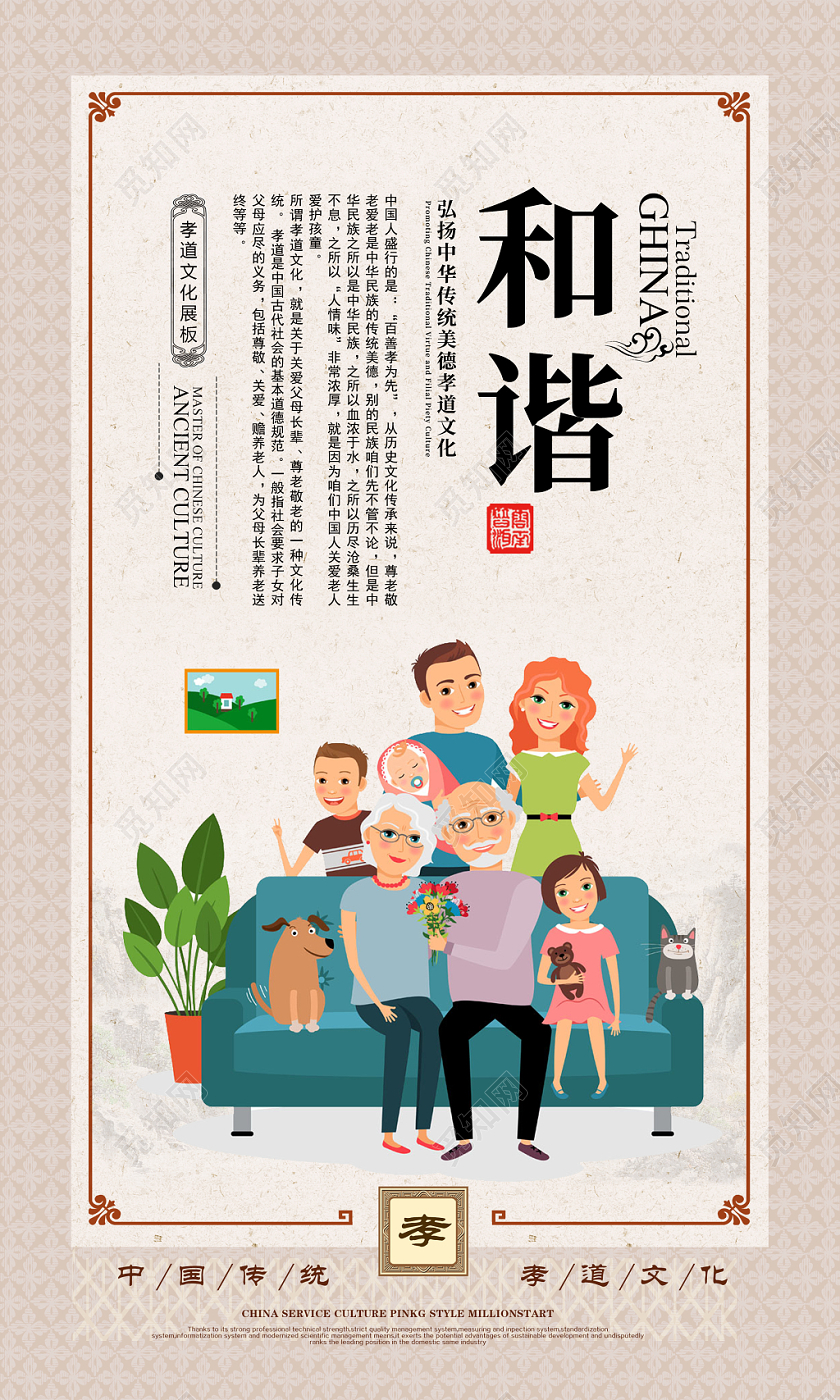 复古大气公益关爱老人养老院敬老院宣传展板挂画设计