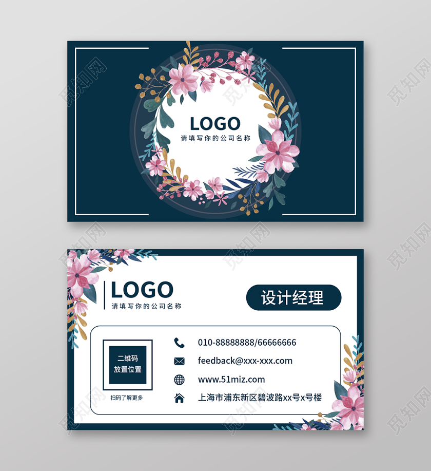 蓝色清新风格 美容美发员工个人名片