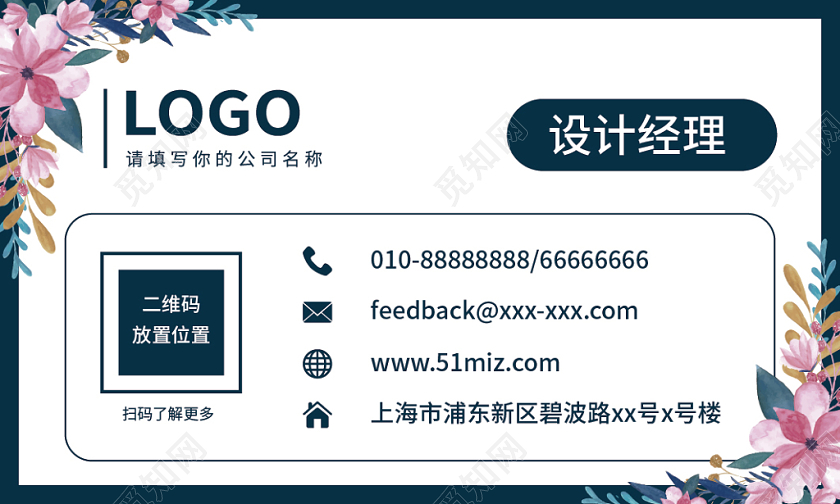 蓝色清新风格 美容美发员工个人名片