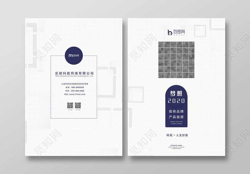 白色简洁创意瓷砖画册封面