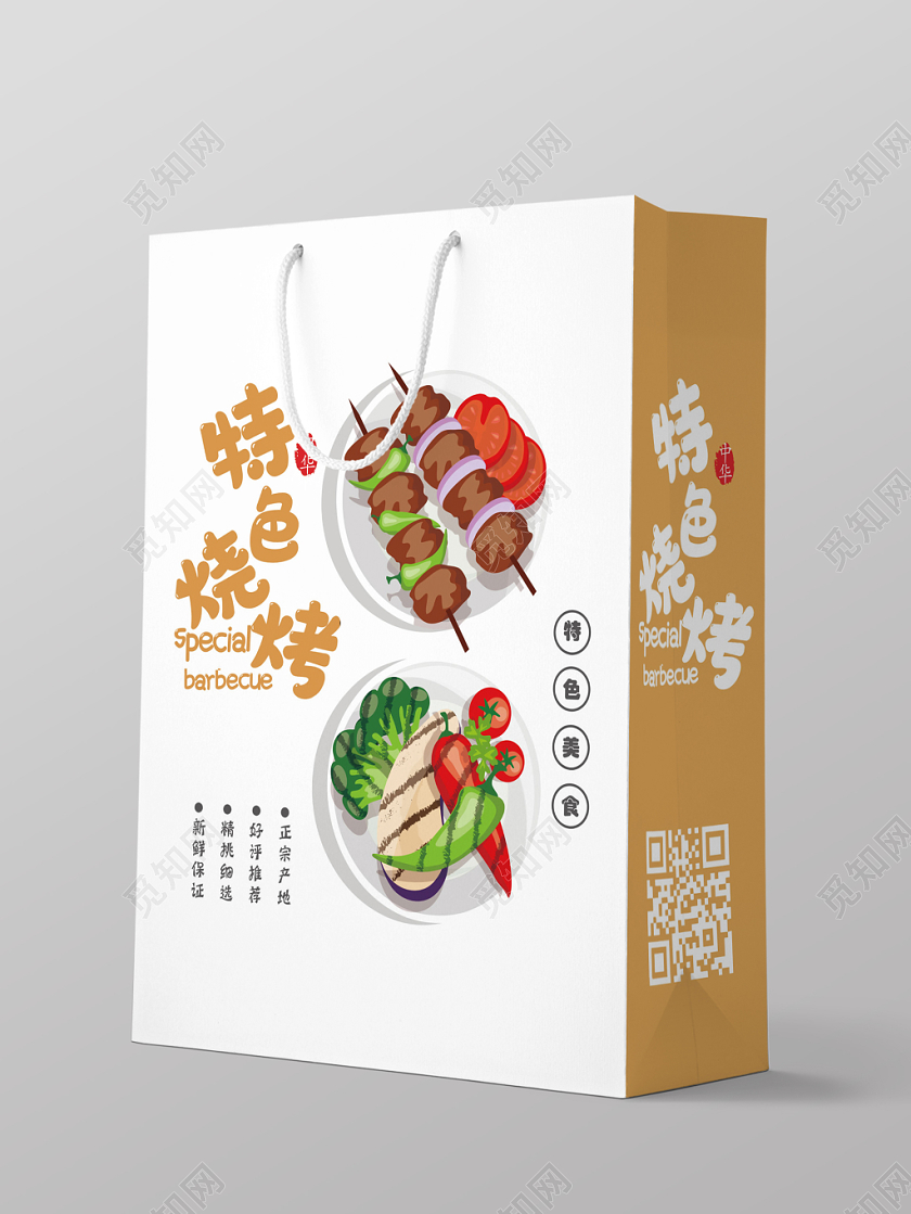美食特色烧烤手提袋包装