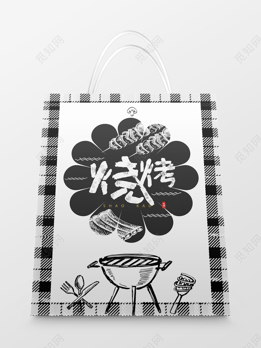 黑白插画特色烧烤手提袋包装
