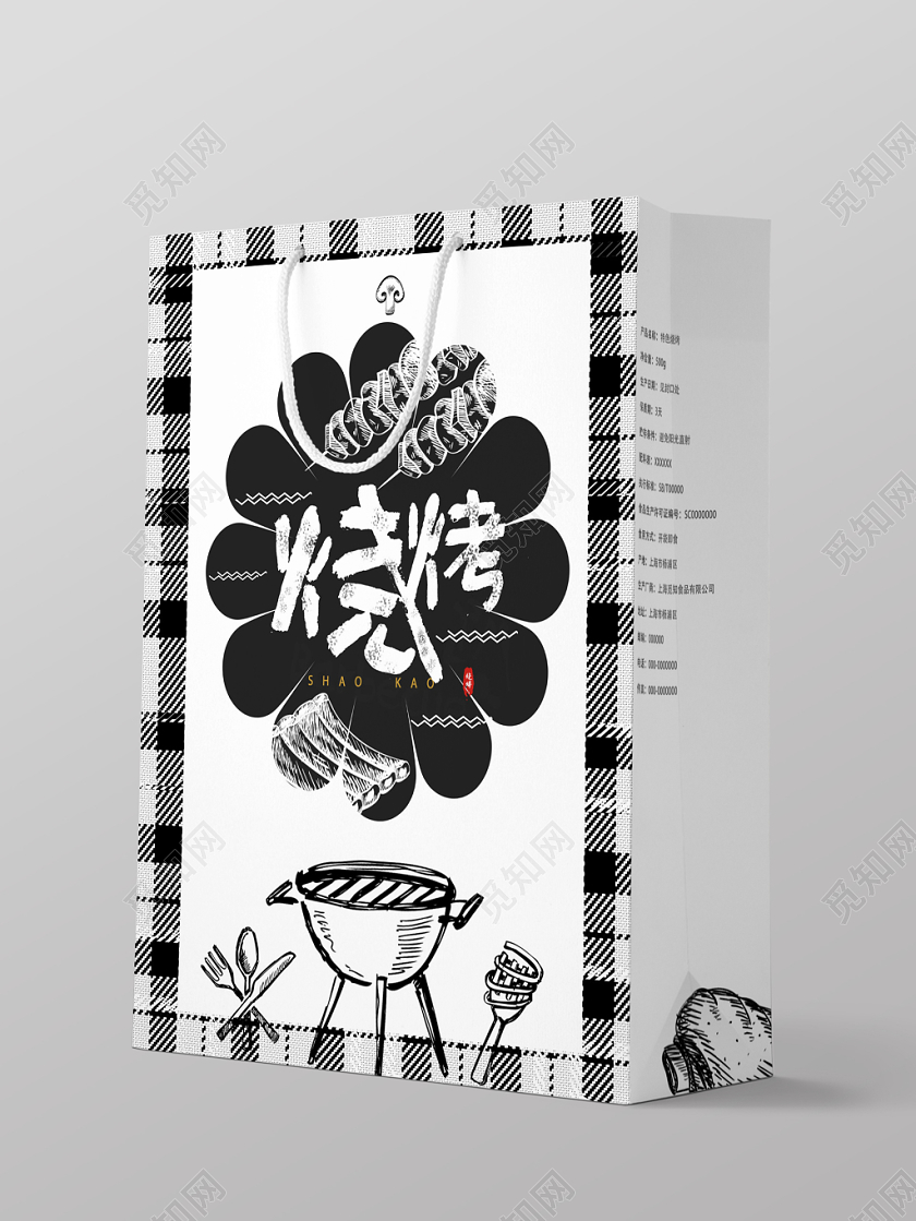黑白插画特色烧烤手提袋包装