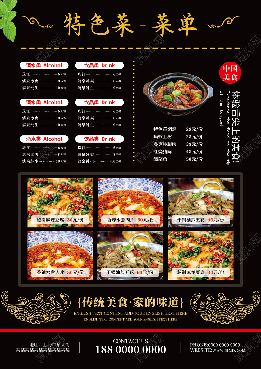 黑色古风餐饮快餐炒菜传统美食特色菜双面菜单设计