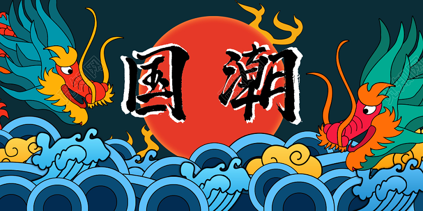 蓝色新中式国潮风国潮海报