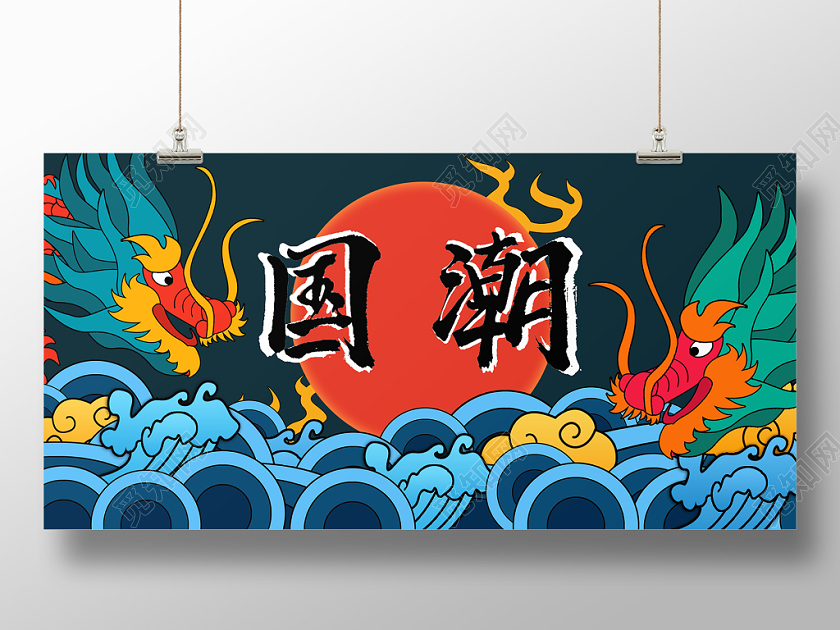 蓝色新中式国潮风国潮海报