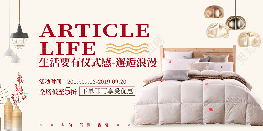 艺术家居海报简约大气气质时尚经典清新实拍实用电商