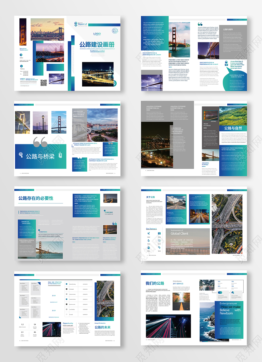 蓝色渐变几何简约风公路建设画册