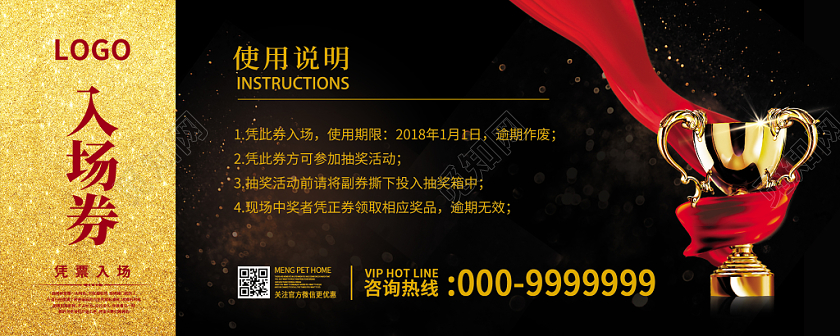 大气奖杯2020年颁奖晚会入场券