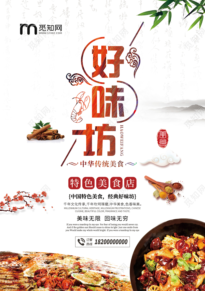 餐饮快餐炒菜古风传统美食菜单价目表设计模板