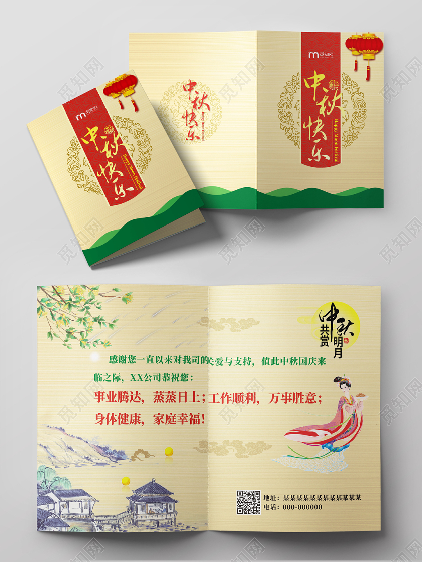 中秋贺卡金色创意大气简约祝福