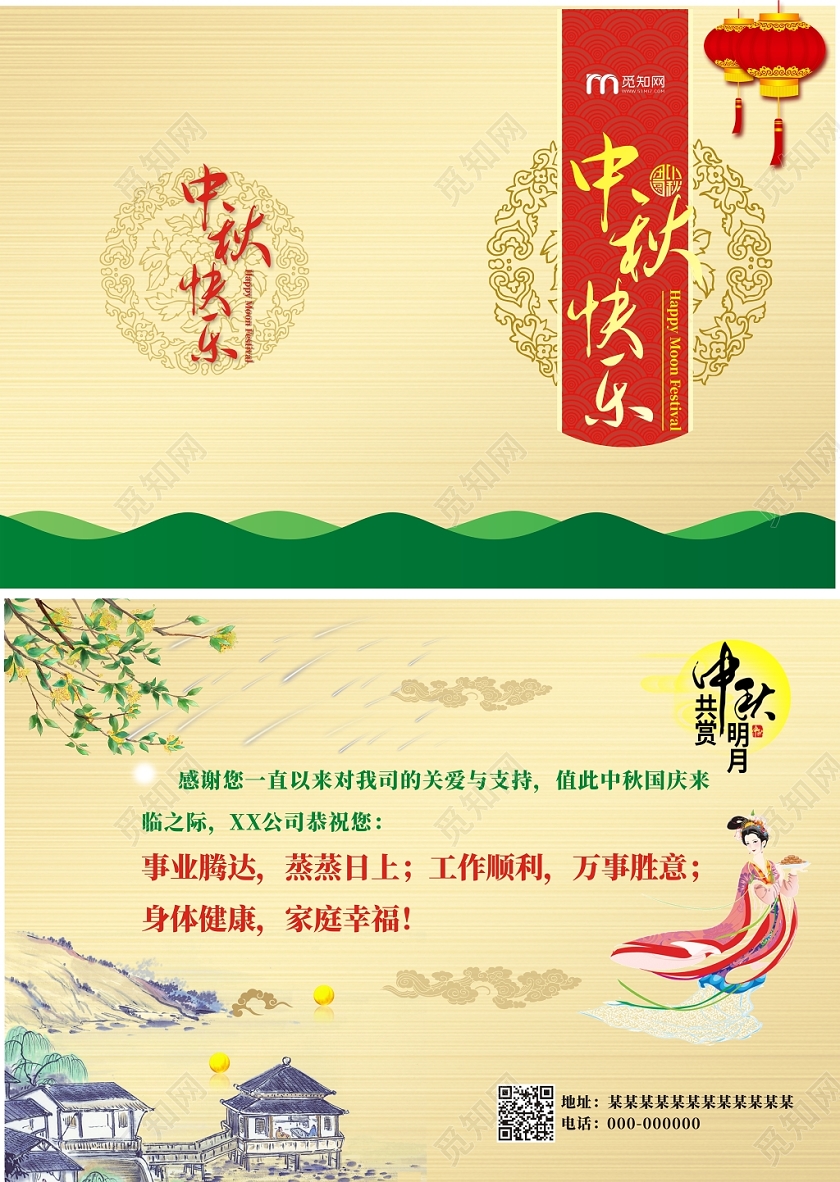 中秋贺卡金色创意大气简约祝福