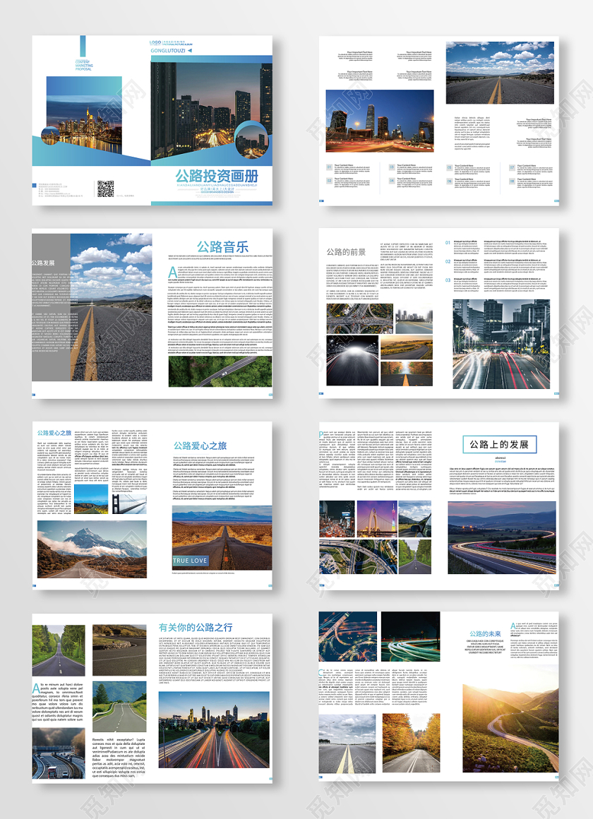 公路投资蓝色渐变几何简约风画册