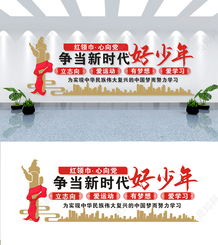 2019中国风少先队文化墙