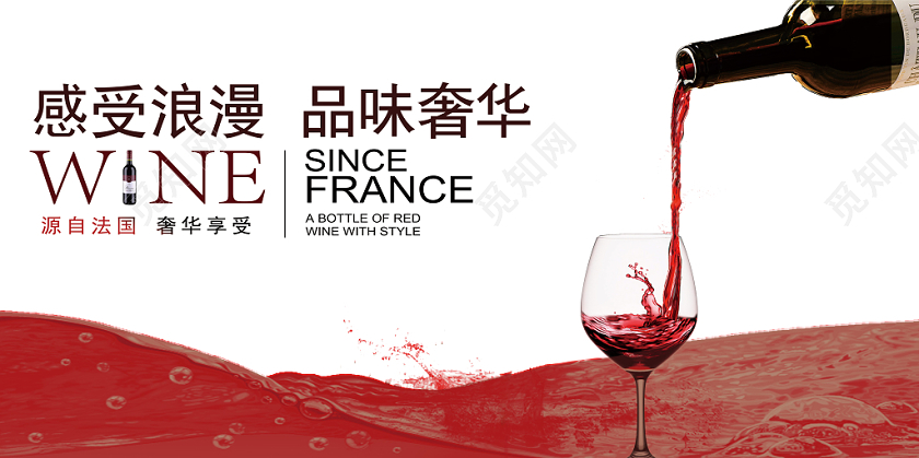 简约红酒品鉴会海报