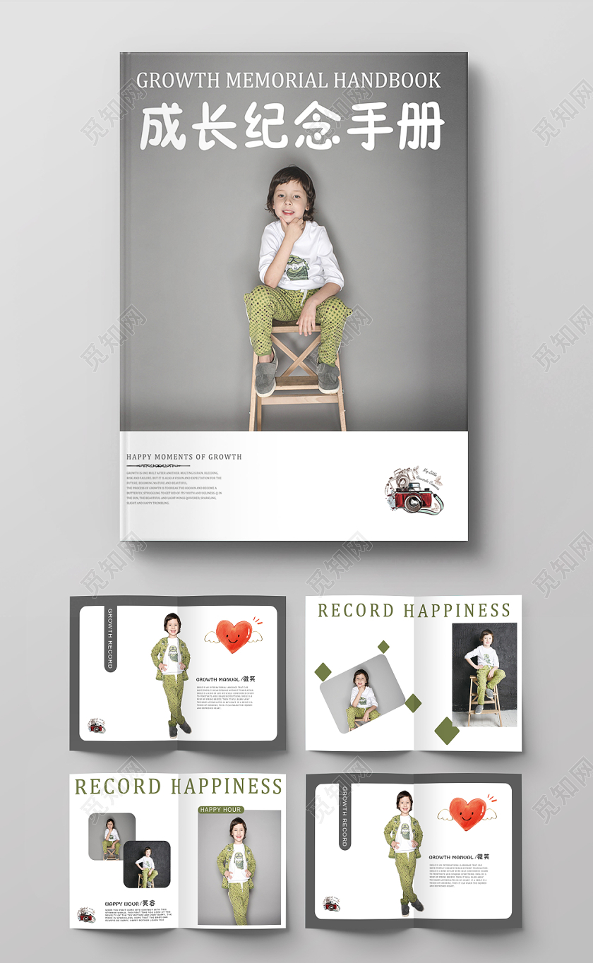 绿色亮丽简单成长纪念手册宣传画册