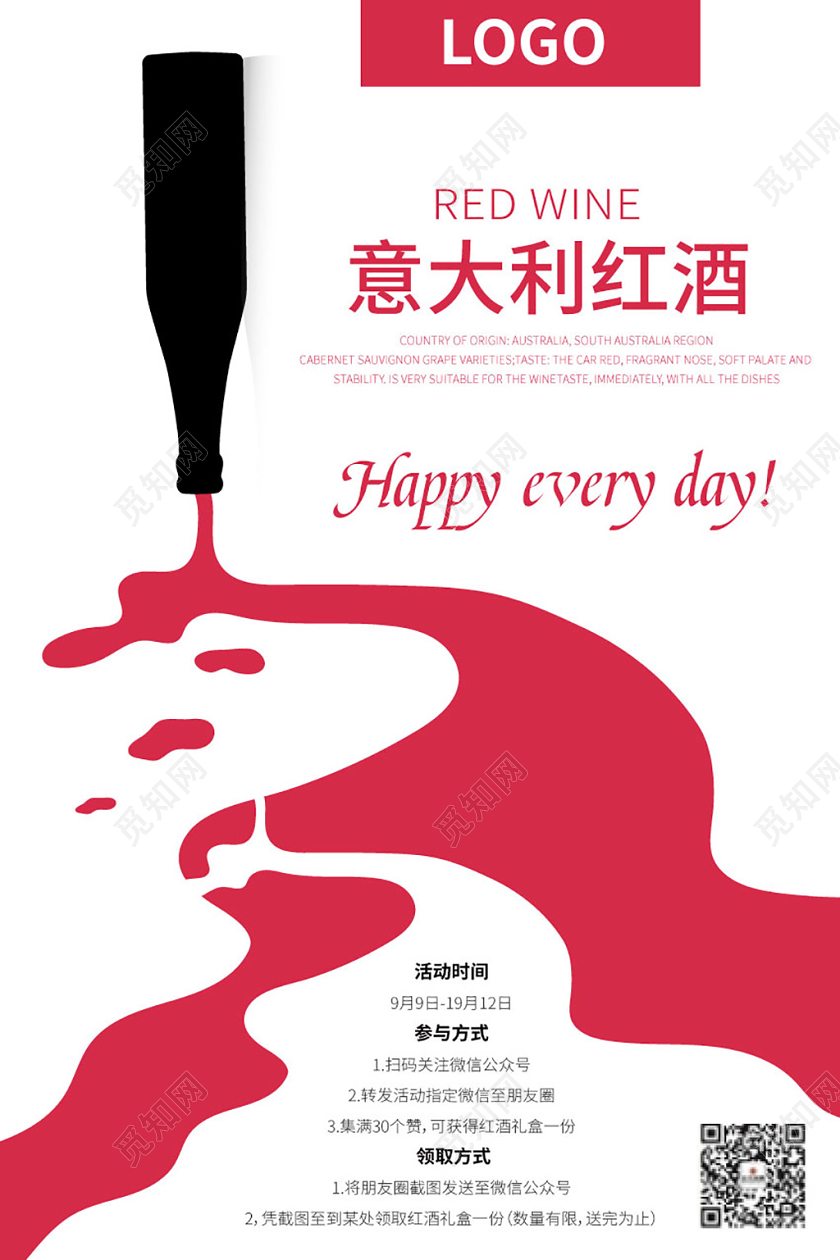 简约矢量意大利醇香红酒曲线线条海报