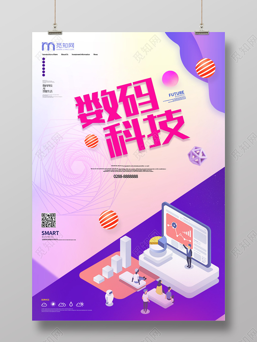 深紫色简约插画AI数码科技海报