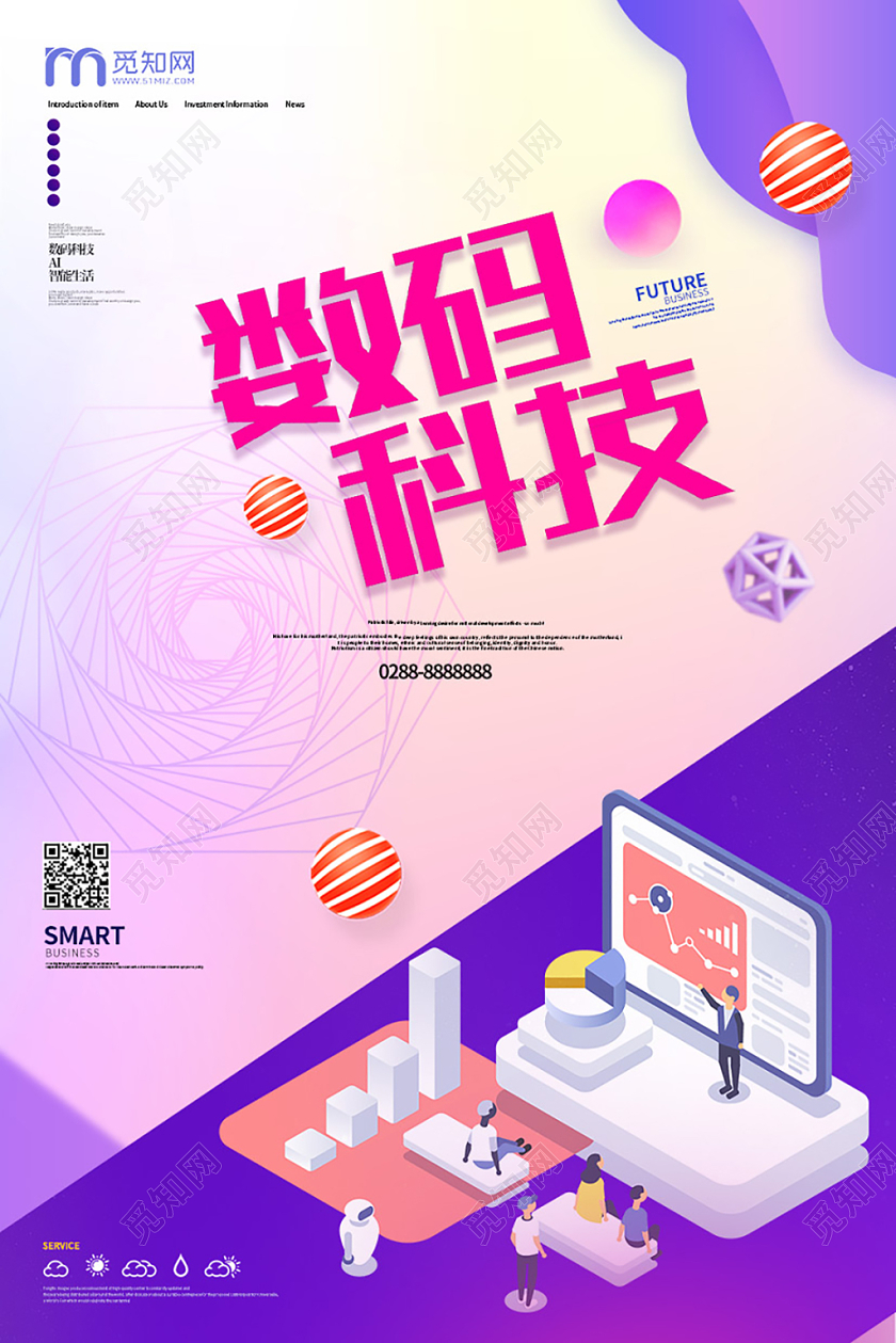 深紫色简约插画AI数码科技海报