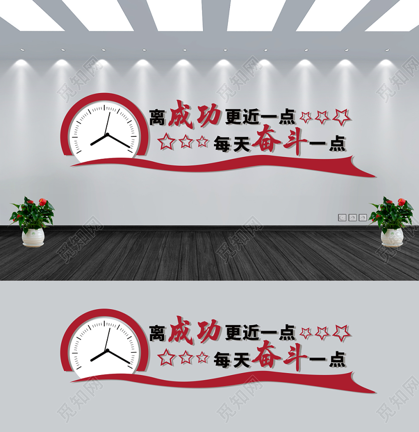 红色大气无奋斗不青春企业文化宣传墙