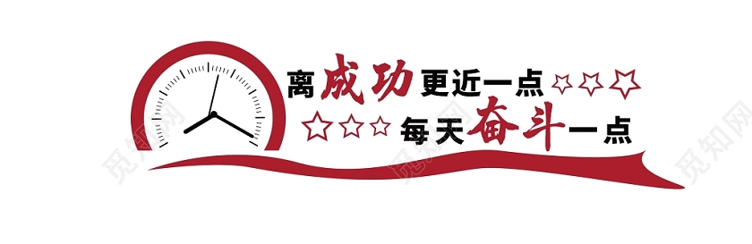 红色大气无奋斗不青春企业文化宣传墙