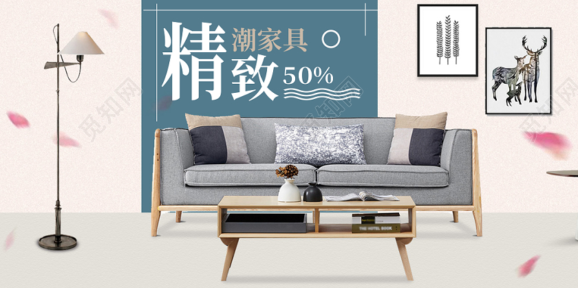 家具展板清新简约大气经典时尚创意精致banner家居