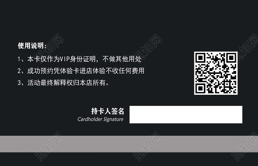 黑色高端餐饮餐厅会员卡名片
