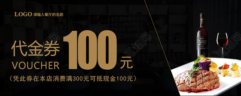 简洁红酒代金券优惠券