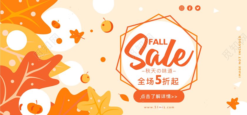 秋意浓浓黄橙色枫叶促销banner 展板