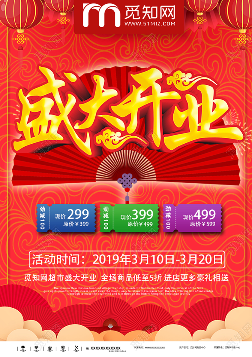 大红色喜庆中国风盛大开业餐饮优惠券