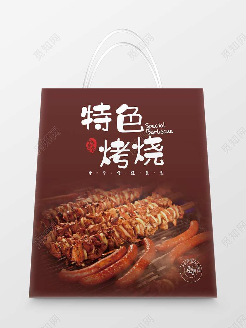 简约深色烧烤美食食品手提袋包装设计