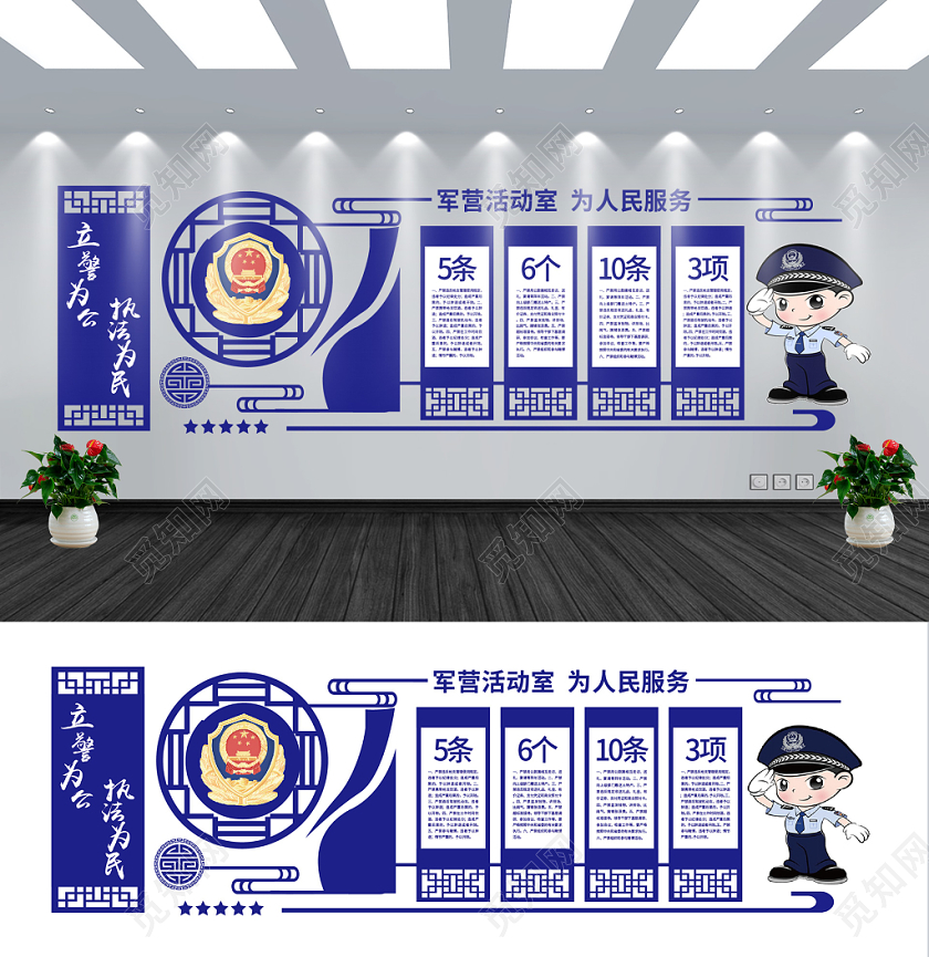 公安展板文化墙公安警察文化展板