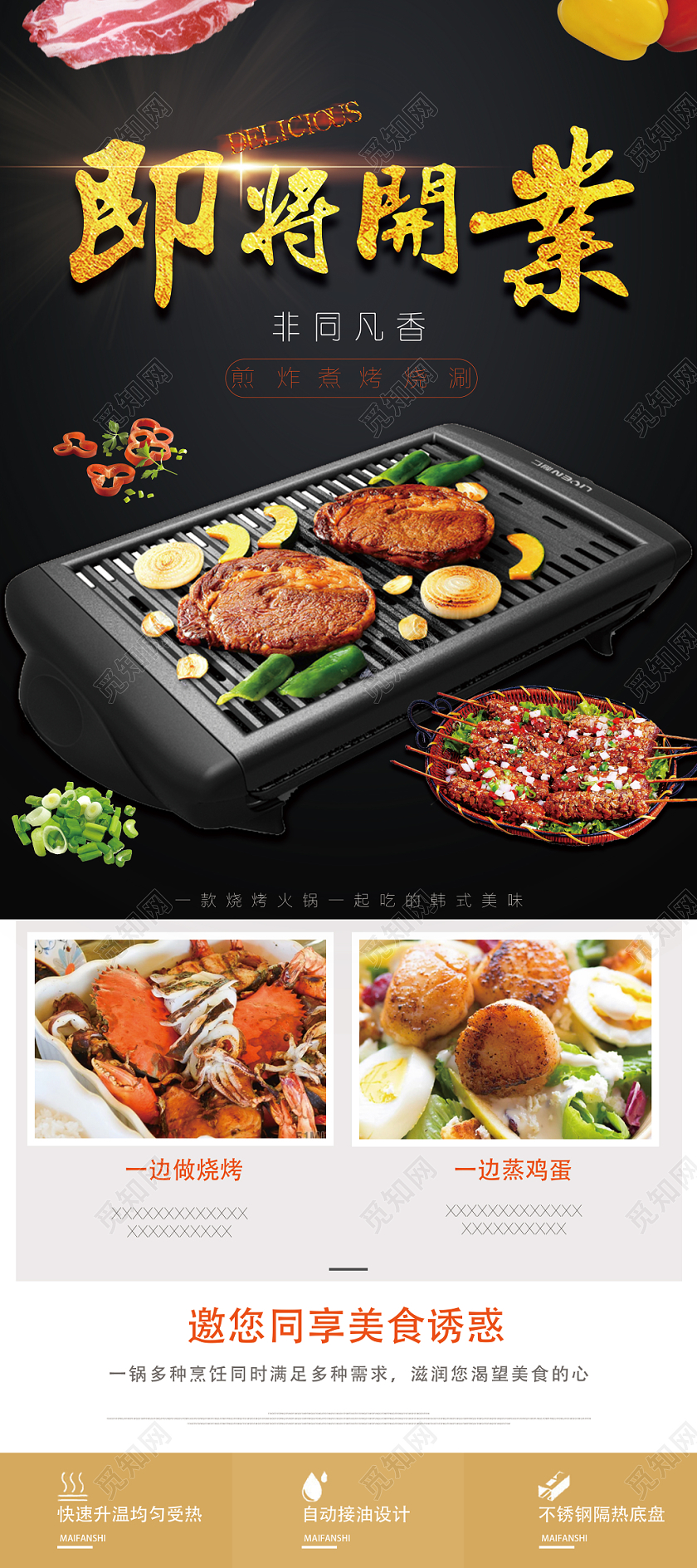 即将开业黑色几何大气餐饮开业餐厅美食展架易拉宝