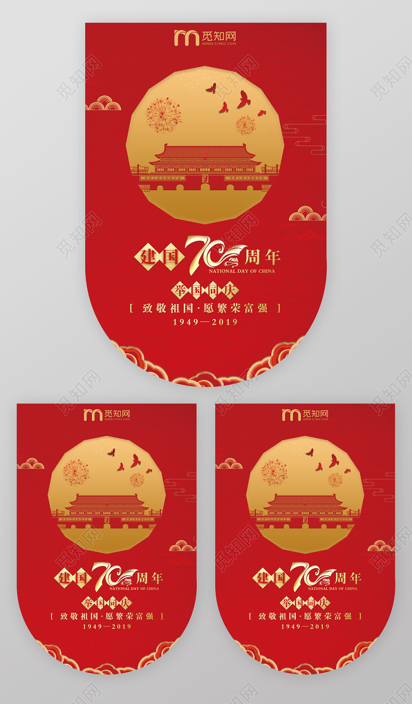 国庆节简约大气复古风红色党政党建党课吊旗