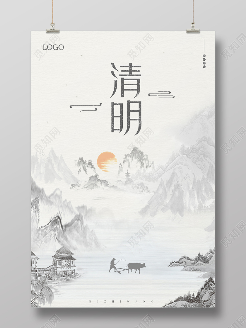 白色仿古风清明创意中国风海报