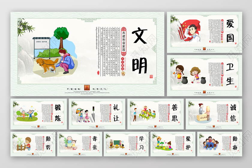 经典传承校园文化文明爱国学习诚信宣传海报展板系列挂画设计