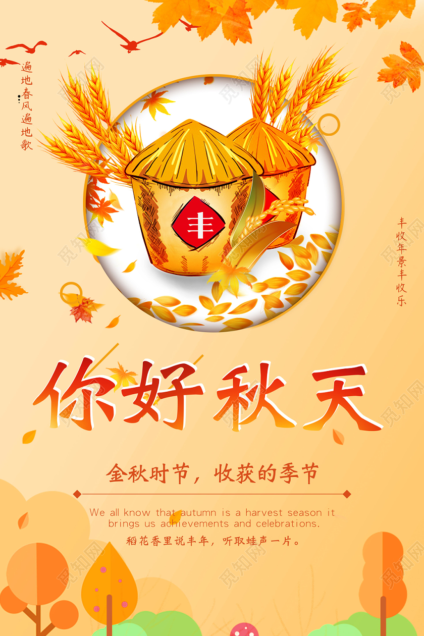 立体剪纸小边框麦穗元素