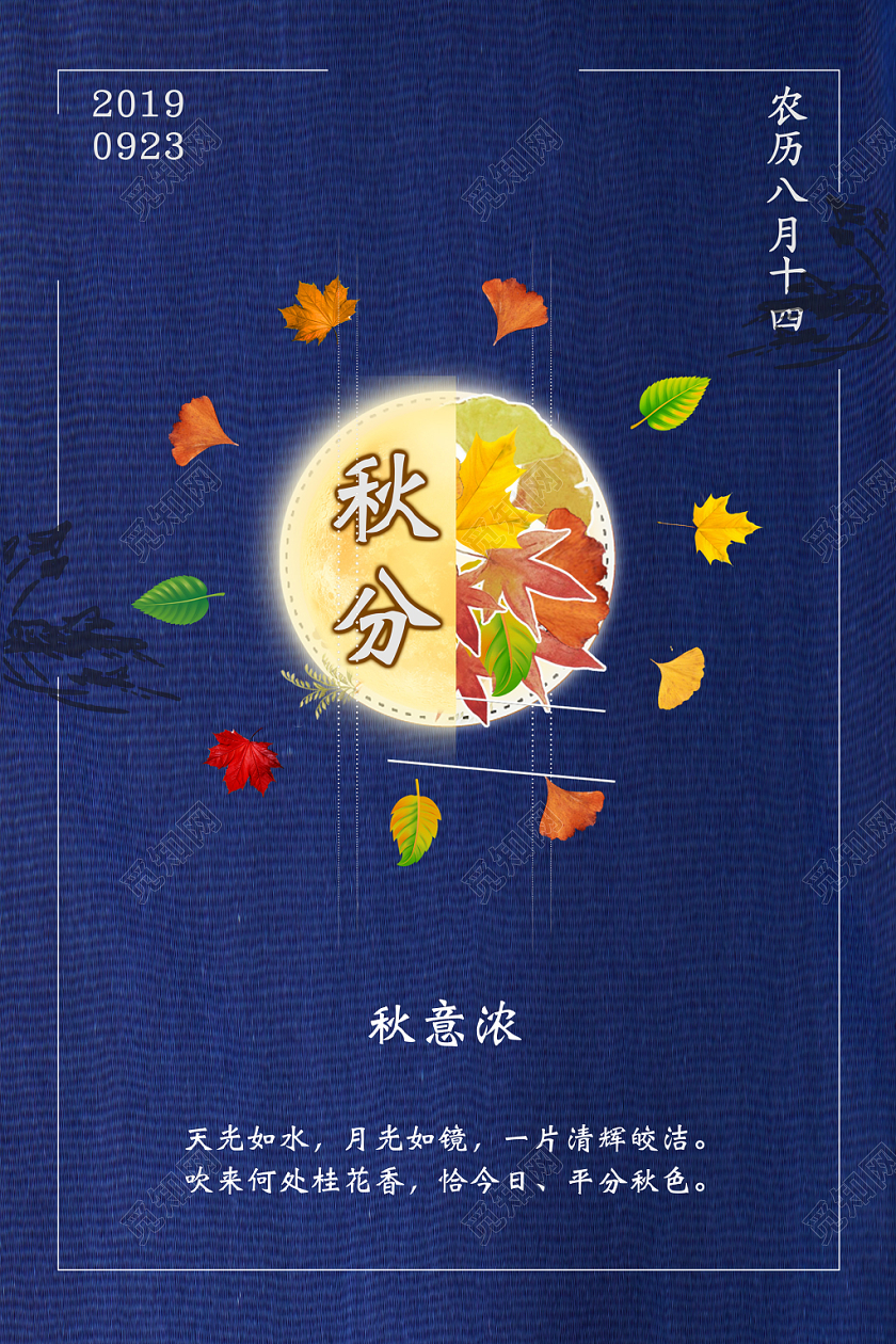 一半月亮一半树叶