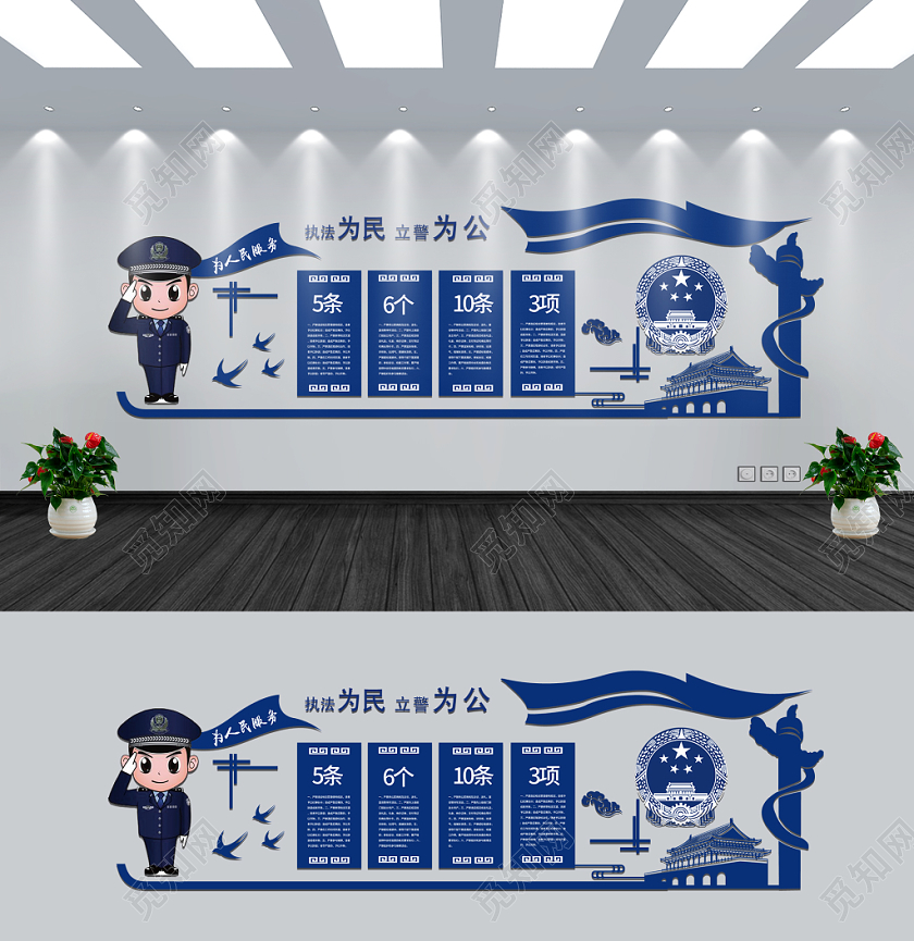 执法为民为人民服务蓝色几何简约风公安警察文化墙