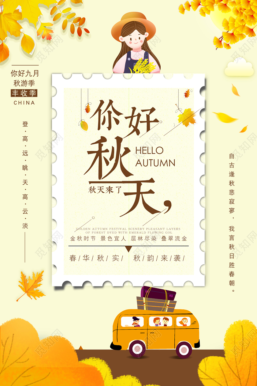 手绘人物树叶相片