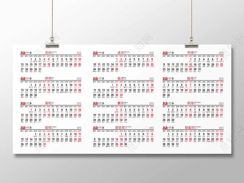 简约2020庚子年日历