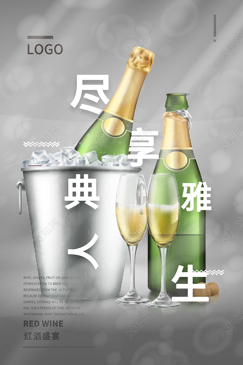 光影时光故事简约文字排版酒桶酒葡萄酒红酒海报展示
