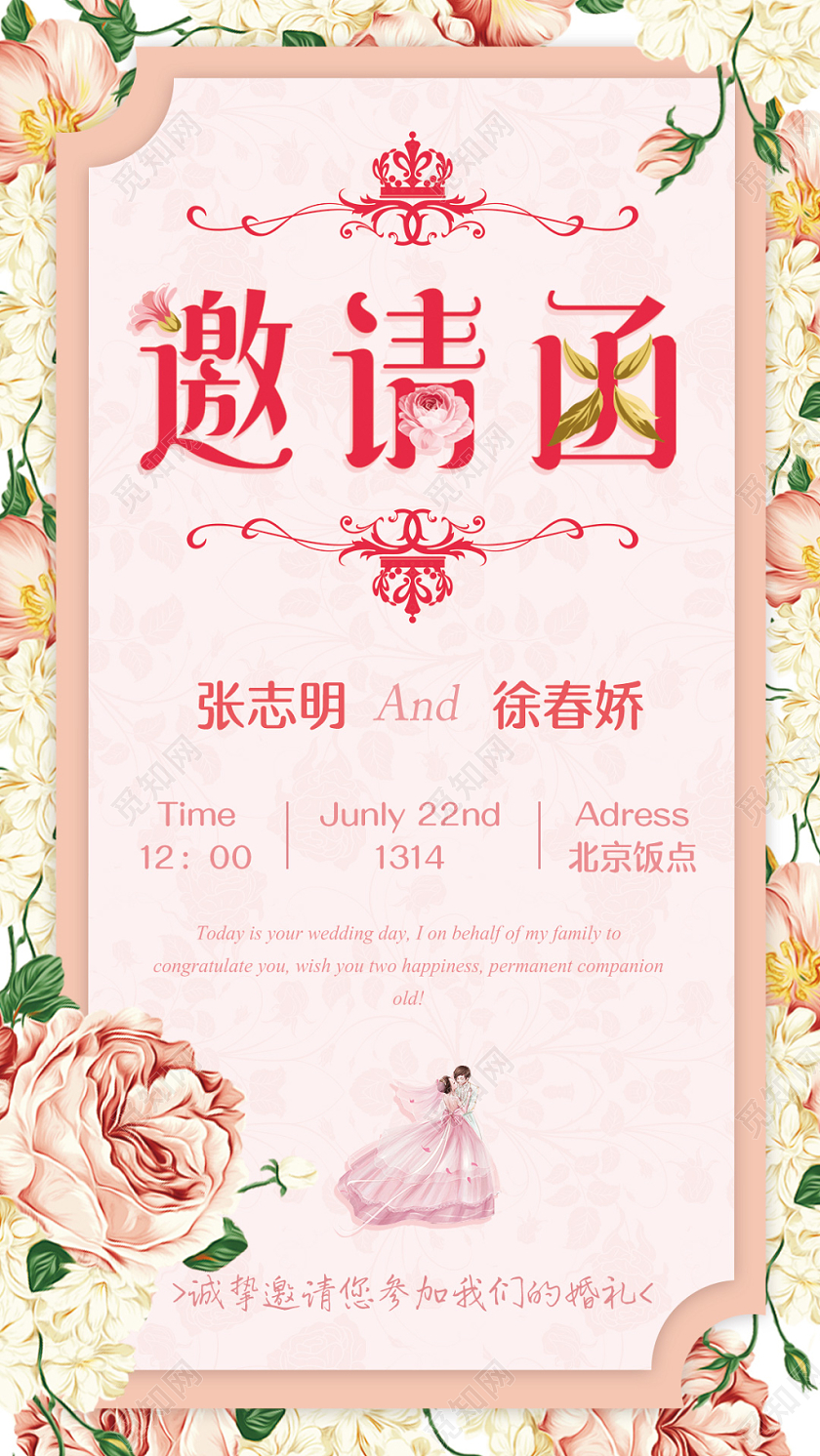 质感简约纹理邀请贺卡婚礼邀请函推广贺卡